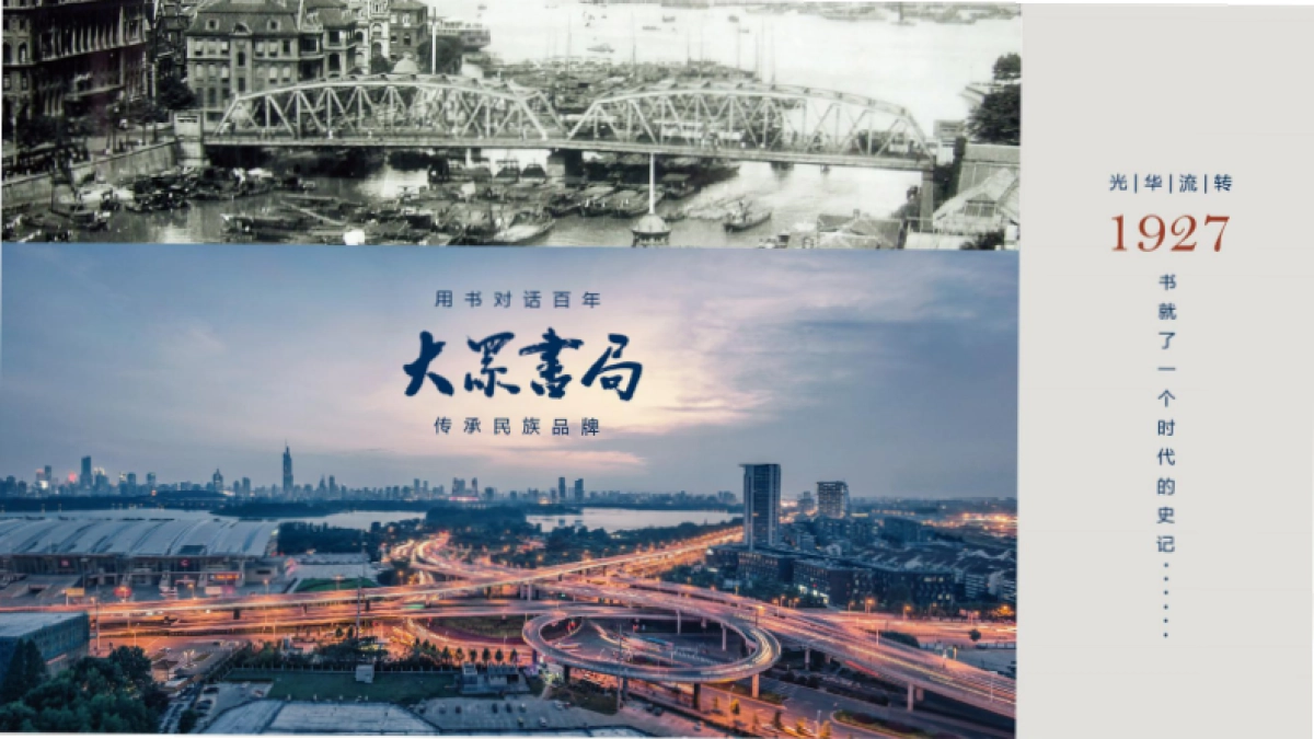 2021大众书局合作方案_第1页