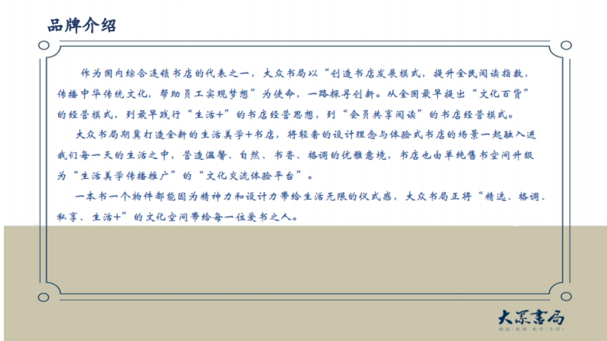 2021大众书局合作方案_第3页