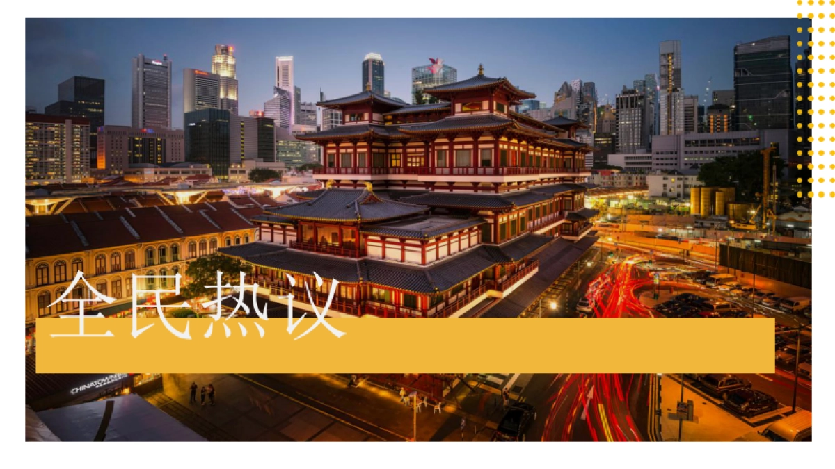 2021寻味誉坊-天润誉坊主题街区宣传抖音合作方案_第9页