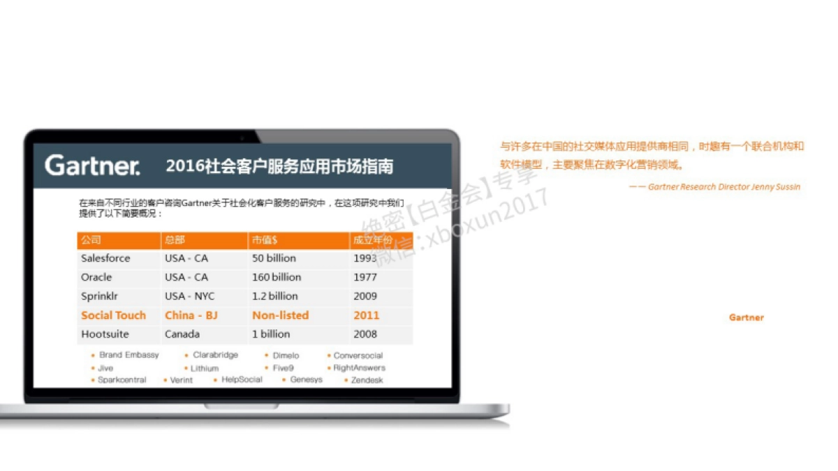 FO单车小黄人合作整合营销方案v3-时趣互动_第4页