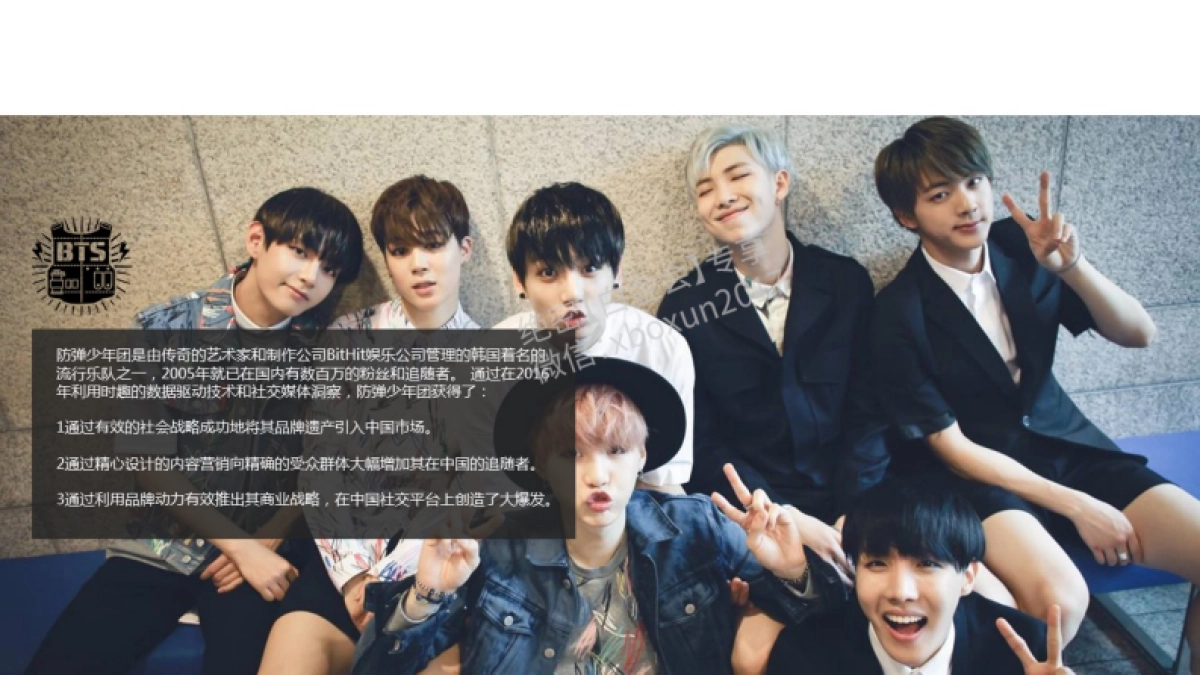 FO单车小黄人合作整合营销方案v3-时趣互动_第7页