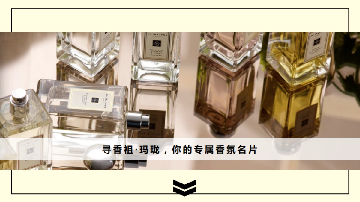 Jo Malone超品日合作-0707_第2页