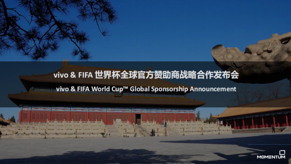 vivo&FIFA世界杯全球官方赞助商战略合作发布会结案报_第1页