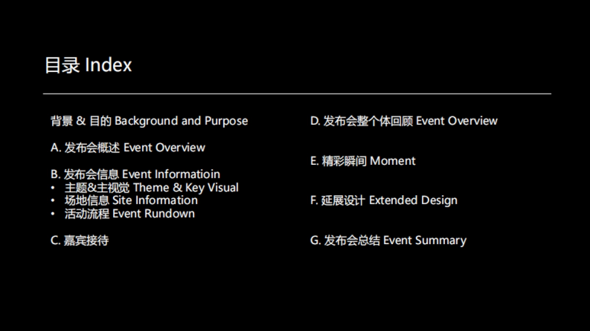 vivo&FIFA世界杯全球官方赞助商战略合作发布会结案报_第2页