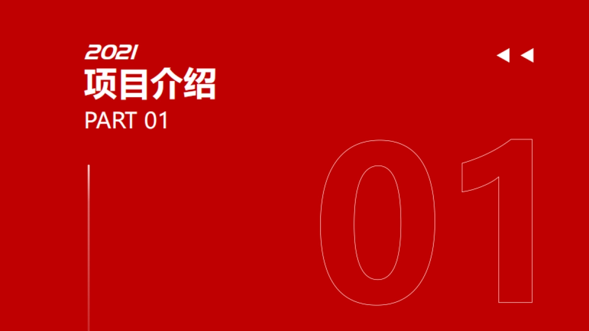 京东618盛典T级互动全域营销合作方案_第2页