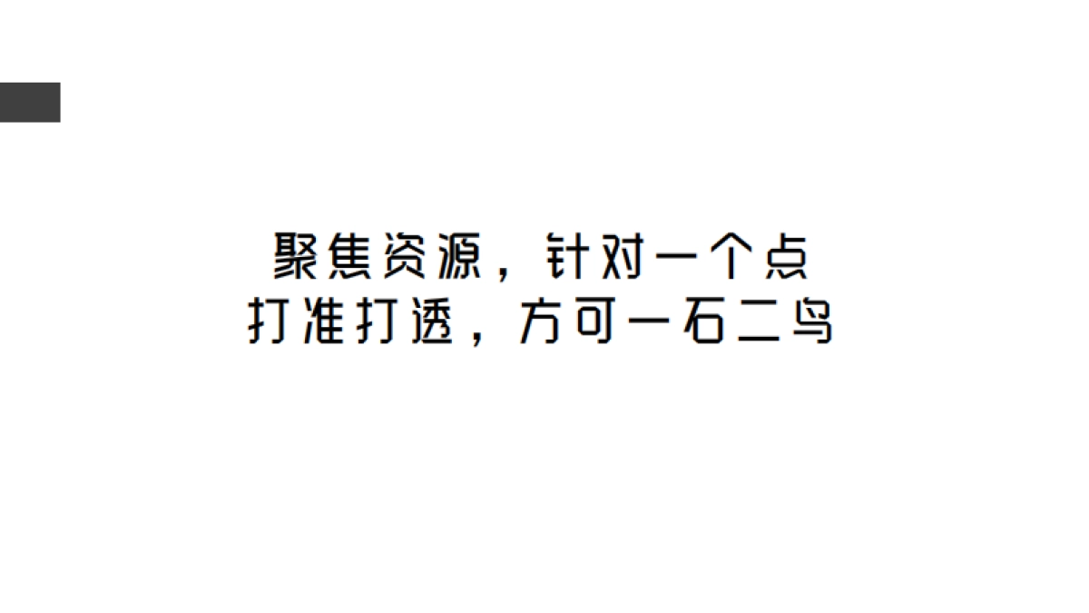 慕思床青春BANG合作创意案_第4页