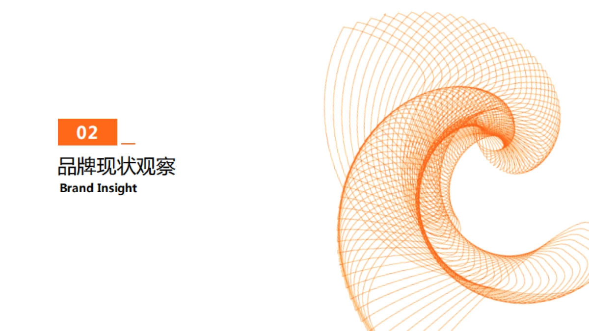 平安医生X莎普爱思合作方案_第8页