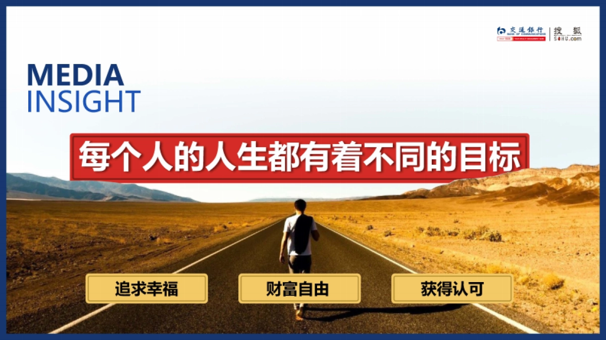 浦发银行开门红合作方案_第3页