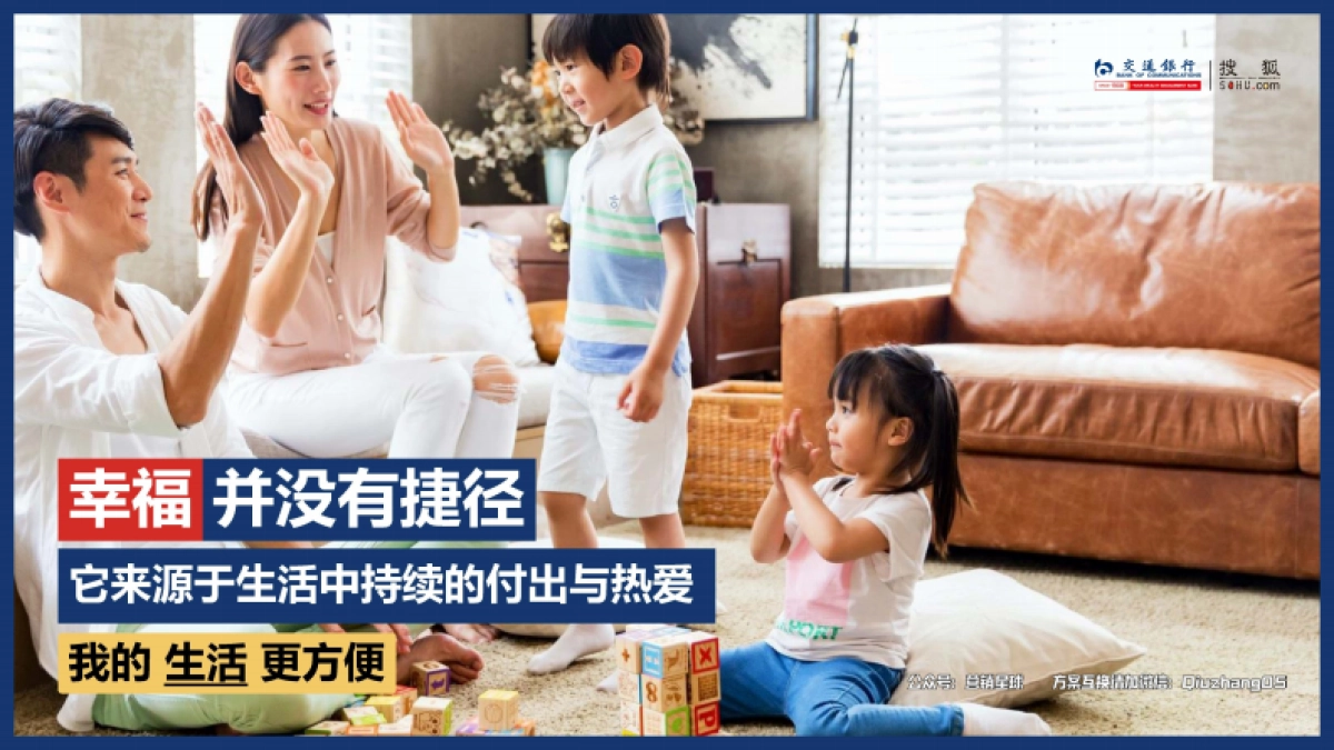 浦发银行开门红合作方案_第4页