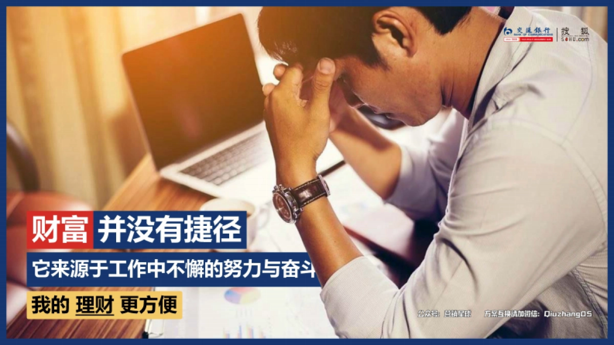 浦发银行开门红合作方案_第5页