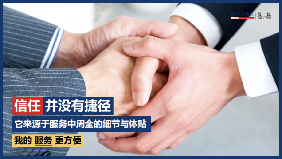 浦发银行开门红合作方案_第6页