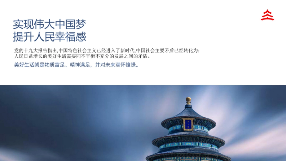 坛IP文创授权合作方案_第9页