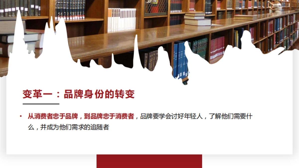 王老吉+爱范儿新媒体营销合作创意案_第5页