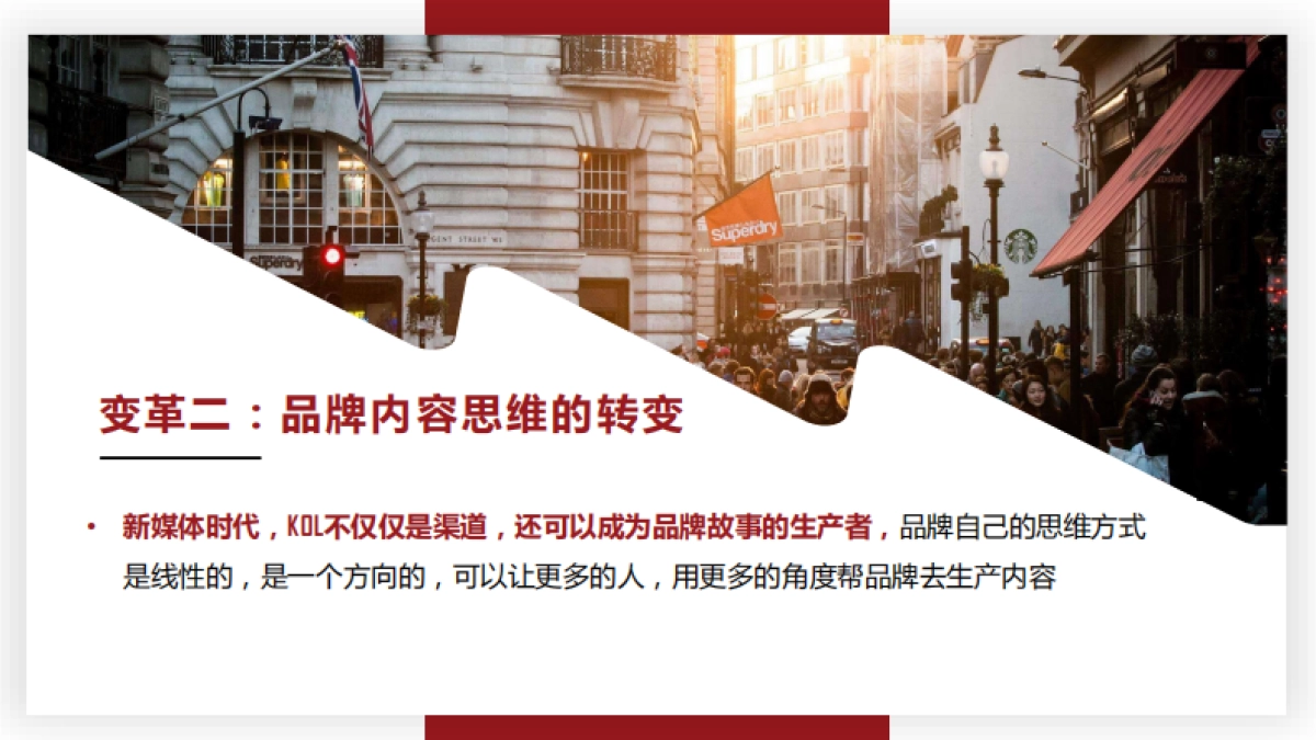 王老吉+爱范儿新媒体营销合作创意案_第6页