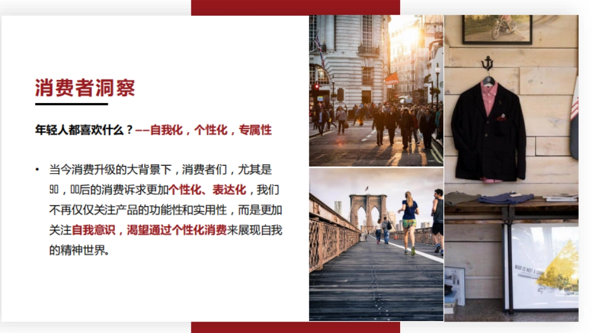 王老吉+爱范儿新媒体营销合作创意案_第9页