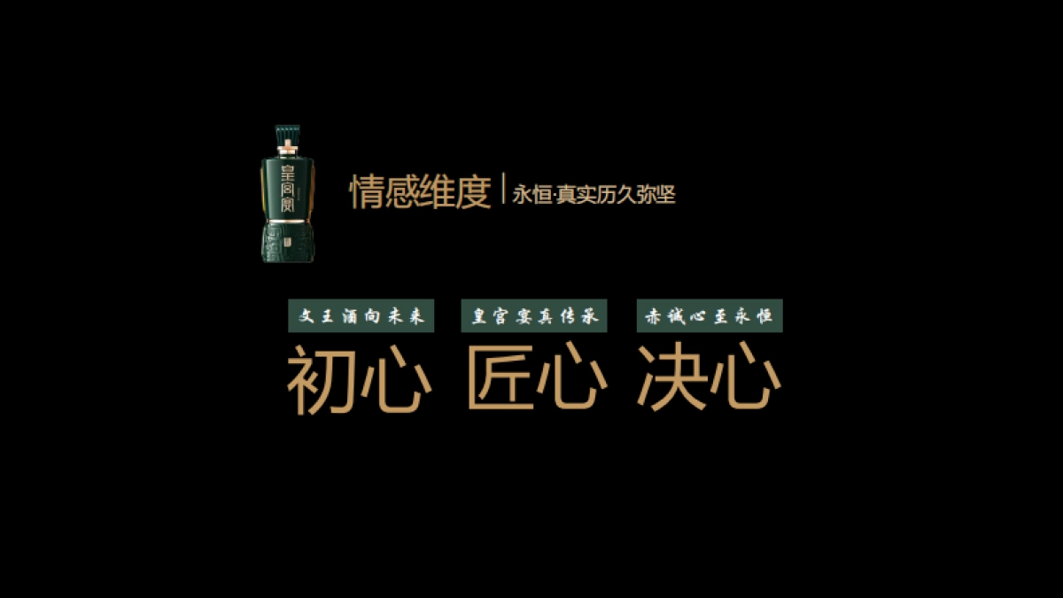 文王贡酒合作伙伴大会暨皇宫宴上市推介会活动策划方案_第10页