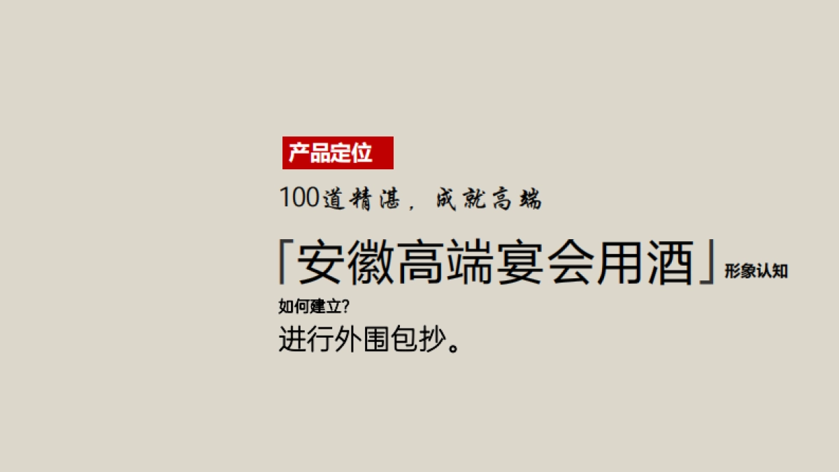 文王贡酒合作伙伴大会暨皇宫宴上市推介会活动策划方案_第3页