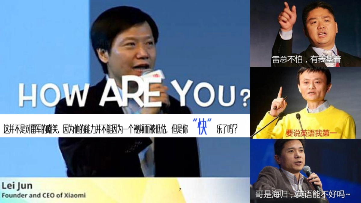 2017年Vivo&小黄人合作传播方案_第7页