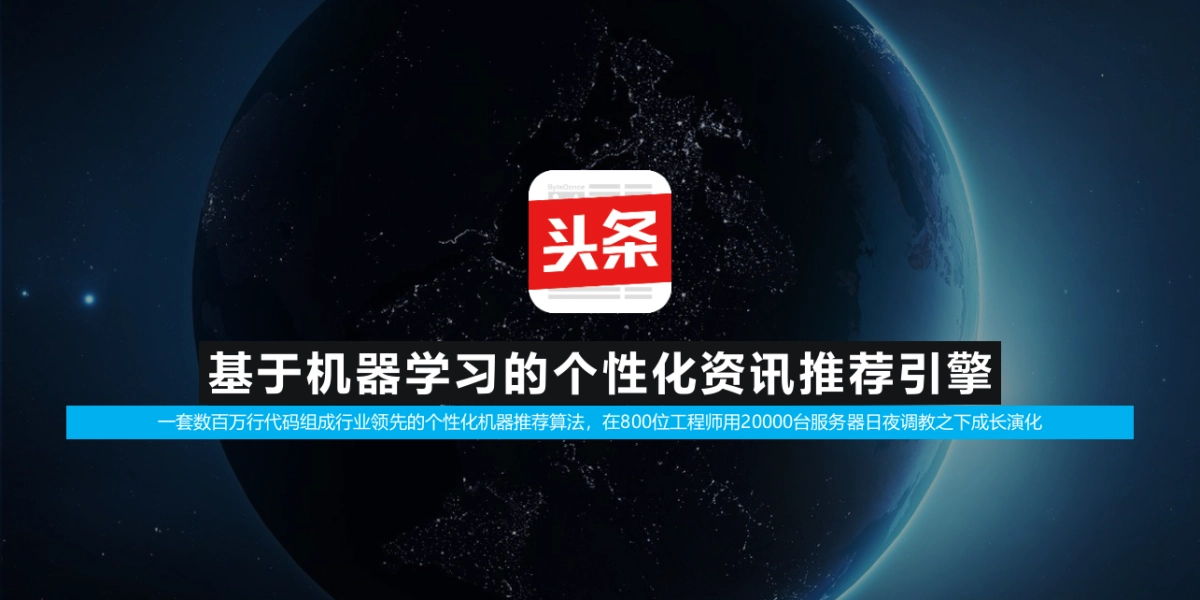 2017年安捷达&今日头条合作推广案_第2页
