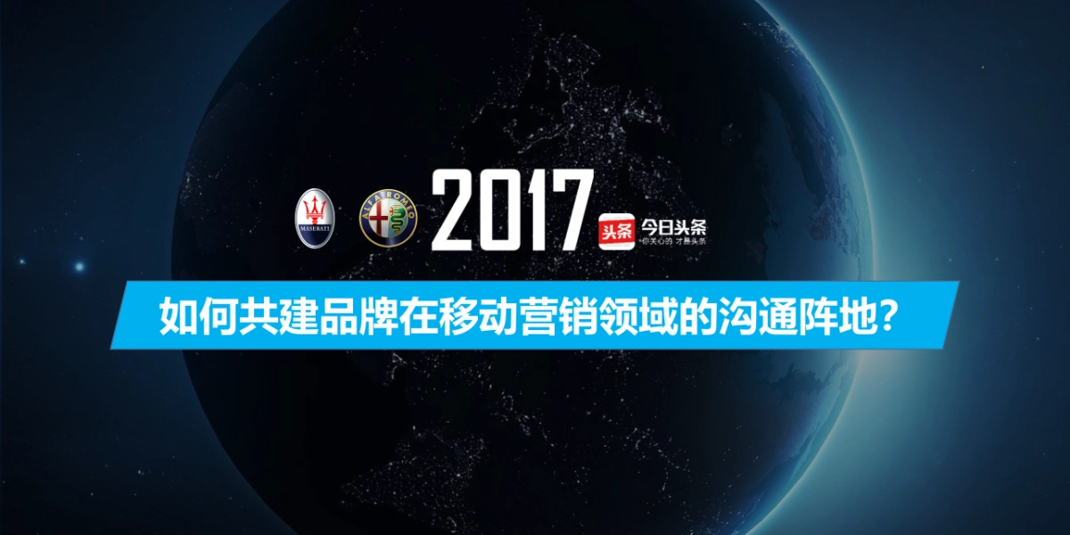 2017年安捷达&今日头条合作推广案_第7页