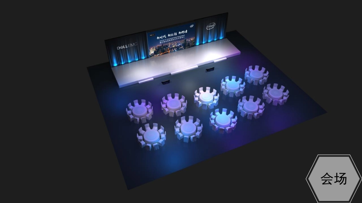 2018戴尔易安信合作伙伴智享汇晚宴方案_0209_V3_LRK_第8页