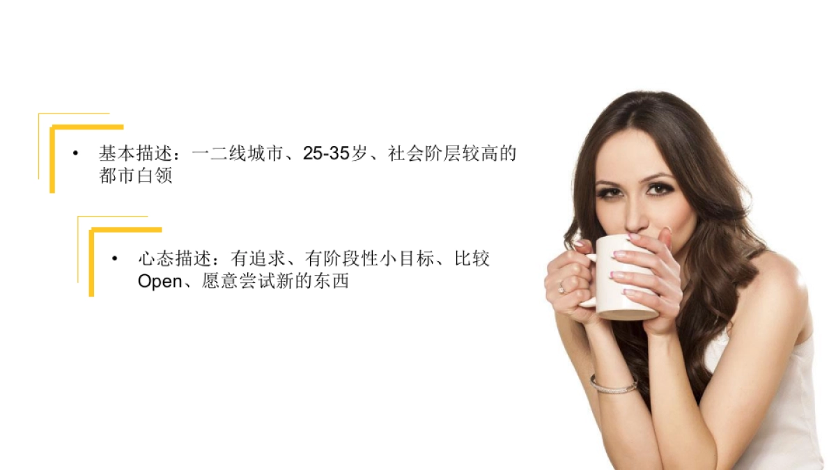 2018美团外卖x星巴克合作_第3页