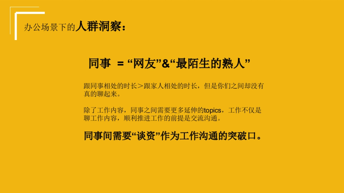 2018美团外卖x星巴克合作_第8页