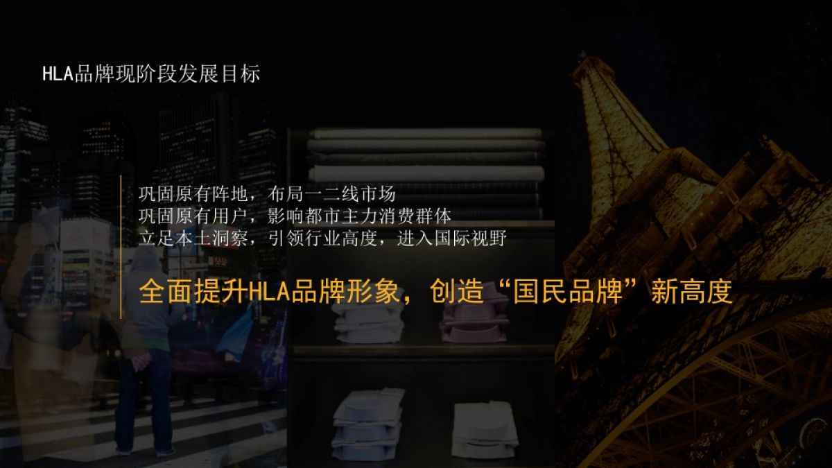 HLA×Xander Zhou合作款整合方案0525提案版_第10页