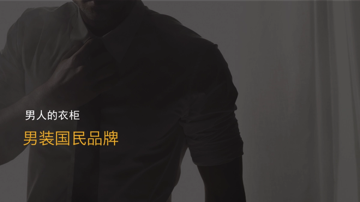 HLA×Xander Zhou合作款整合方案0525提案版_第4页