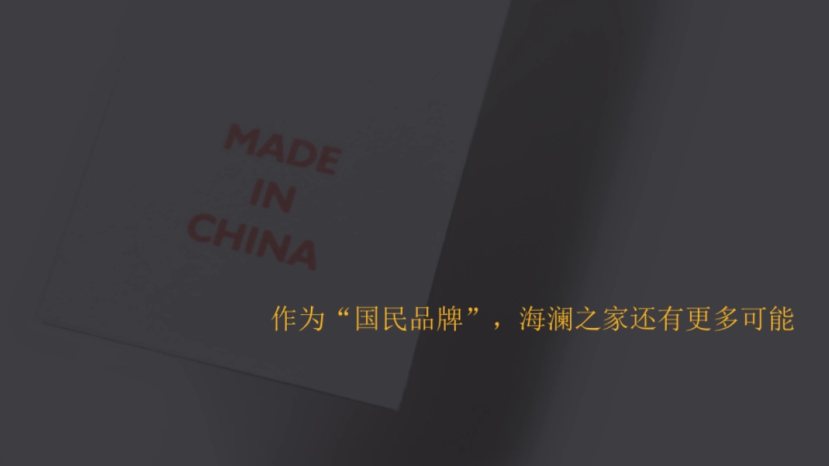 HLA×Xander Zhou合作款整合方案0525提案版_第7页