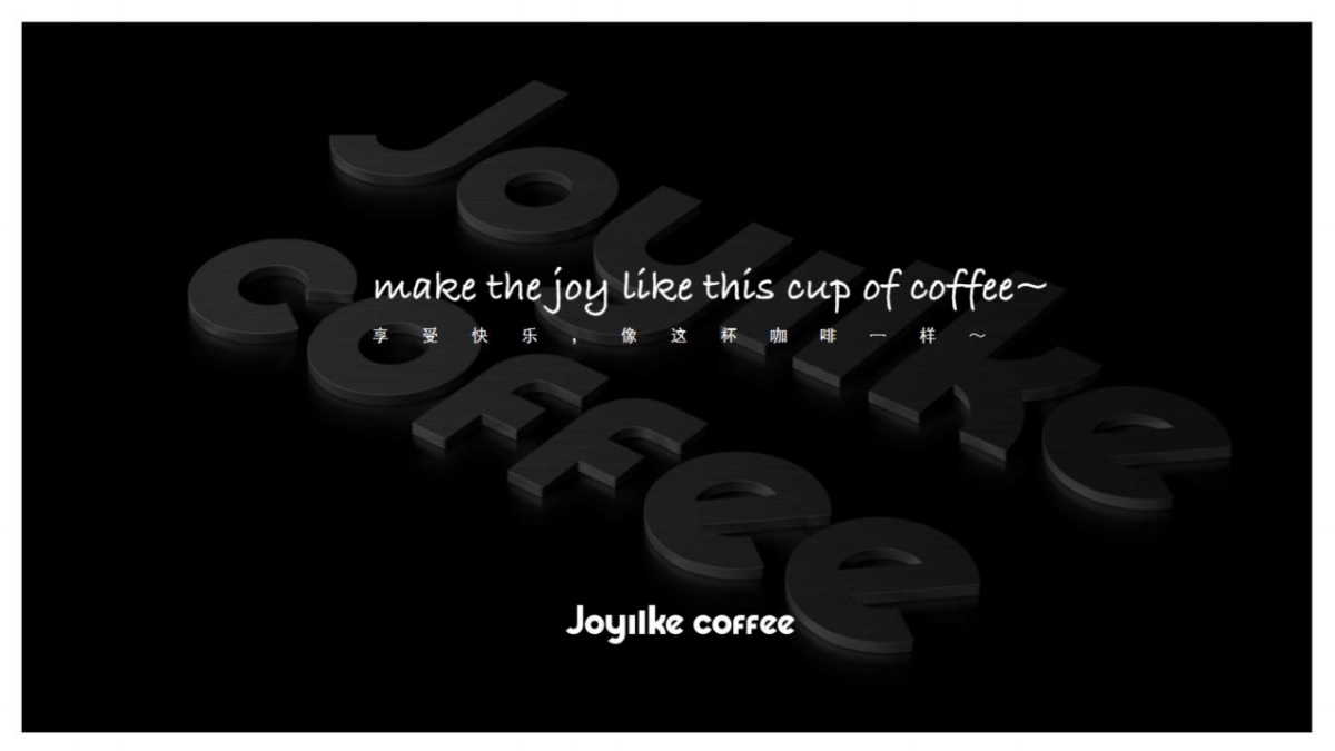 OYIIKE COFFEE商务合作_第2页