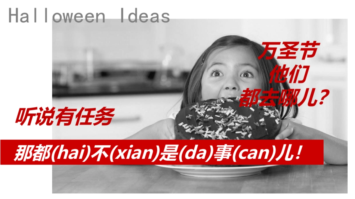 必胜客-合作推广方案-by Camera3608019X_第10页