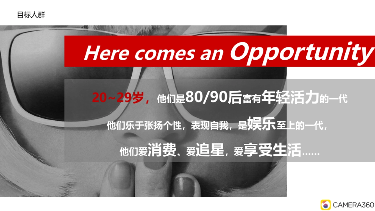 必胜客-合作推广方案-by Camera3608019X_第3页