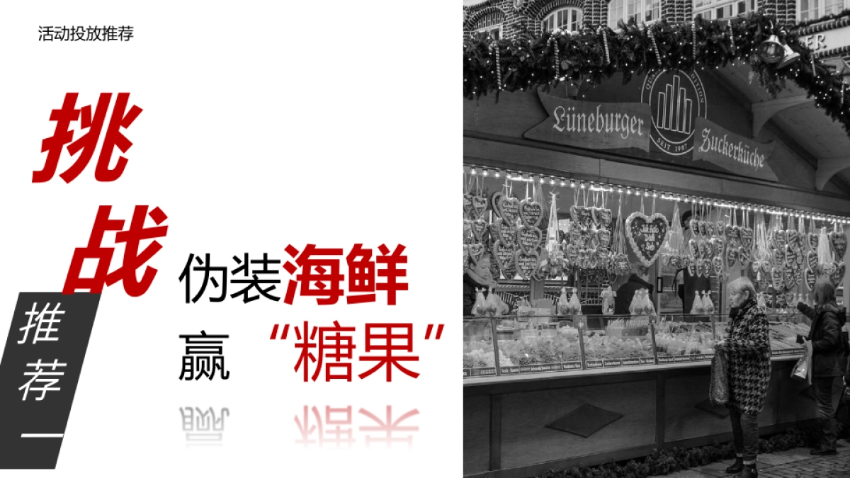 必胜客-合作推广方案-by Camera3608019X_第7页