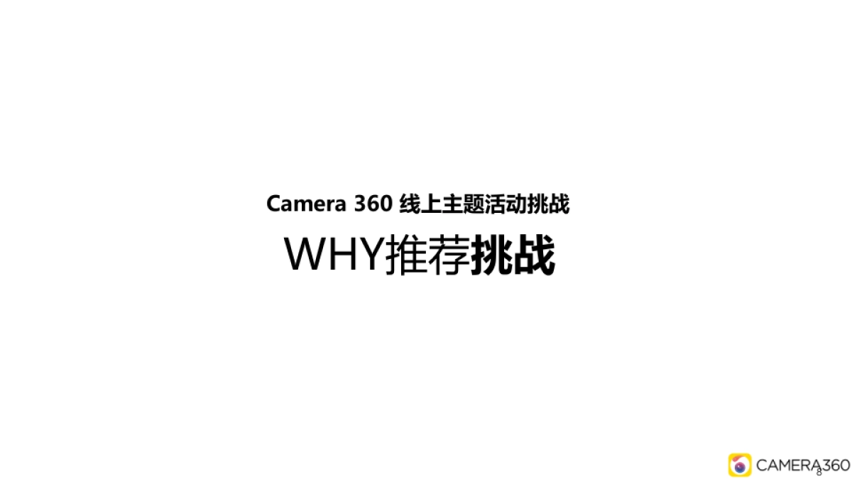 必胜客-合作推广方案-by Camera3608019X_第8页