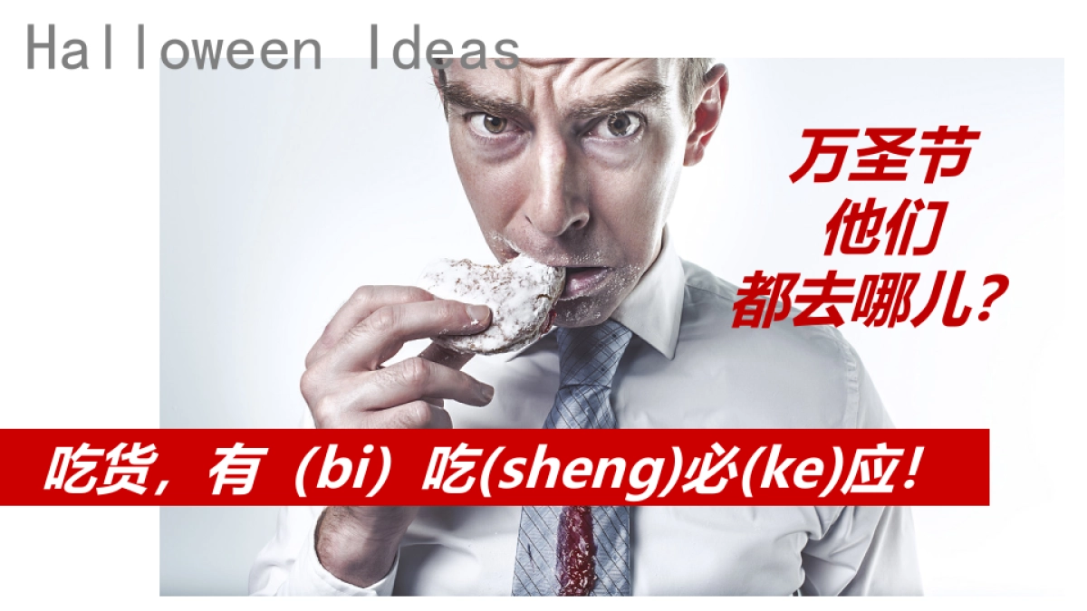 必胜客-合作推广方案-by Camera3608019X_第9页