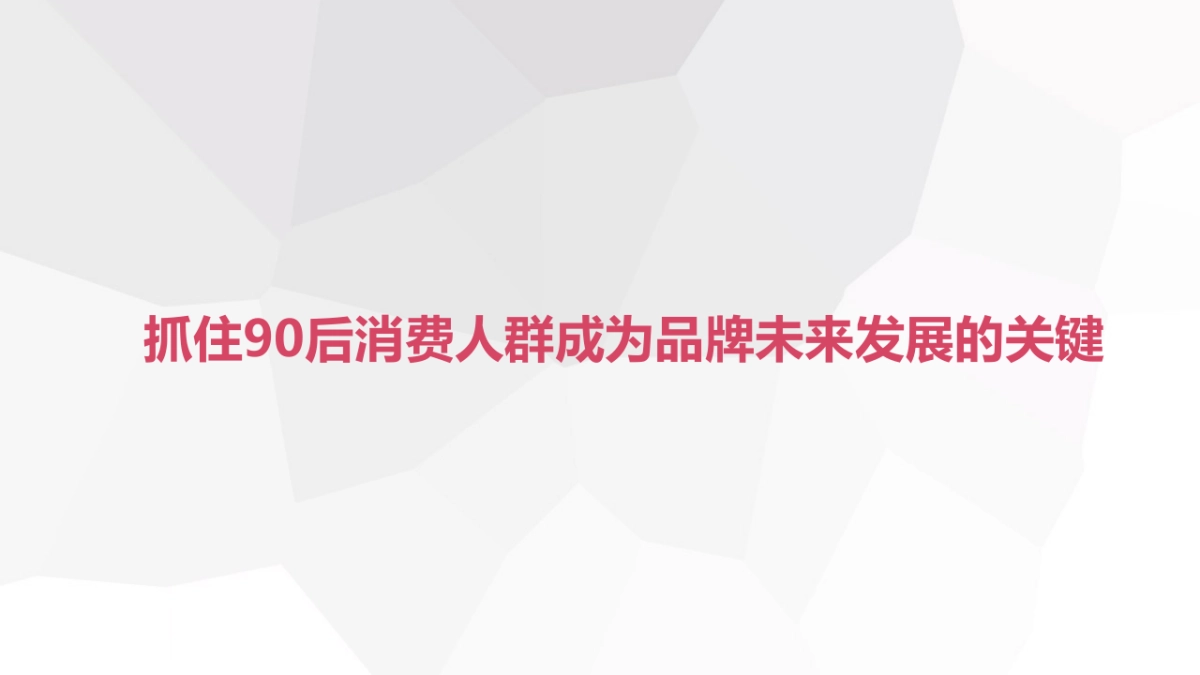 东风日产makeup创意汽车跨界合作方案_第6页