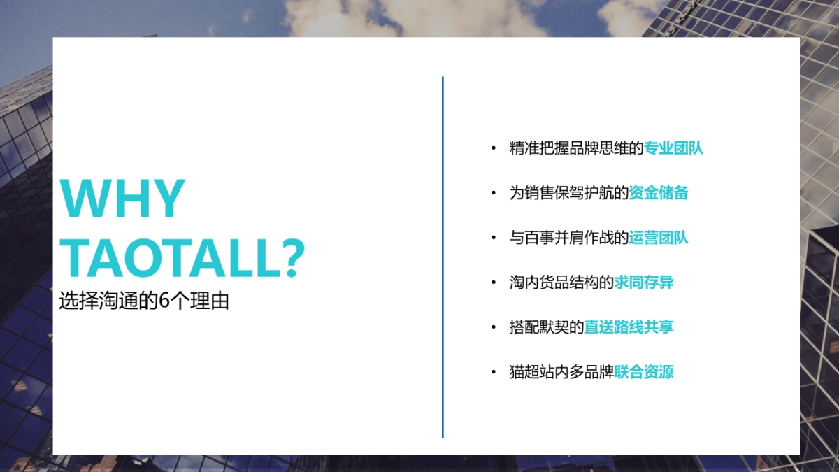 桂格猫超合作方案4.0_第7页