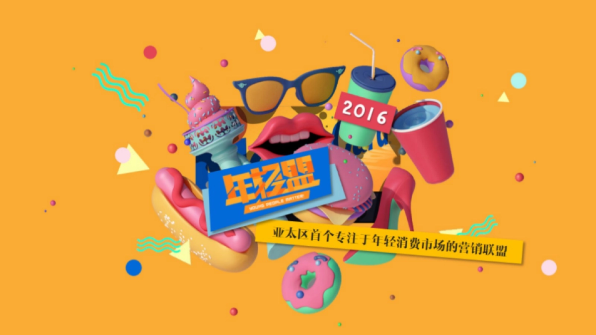 年轻盟媒体矩阵合作建议for惠普_第1页