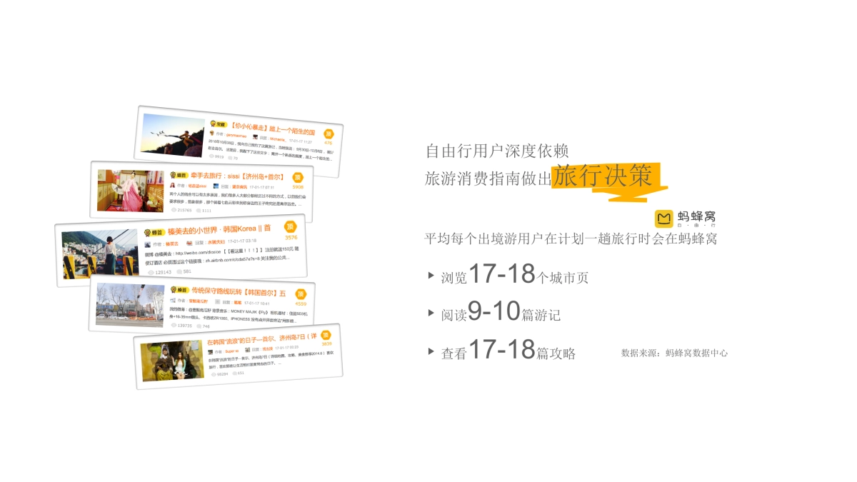 新罗爱宝客2018合作案_第3页