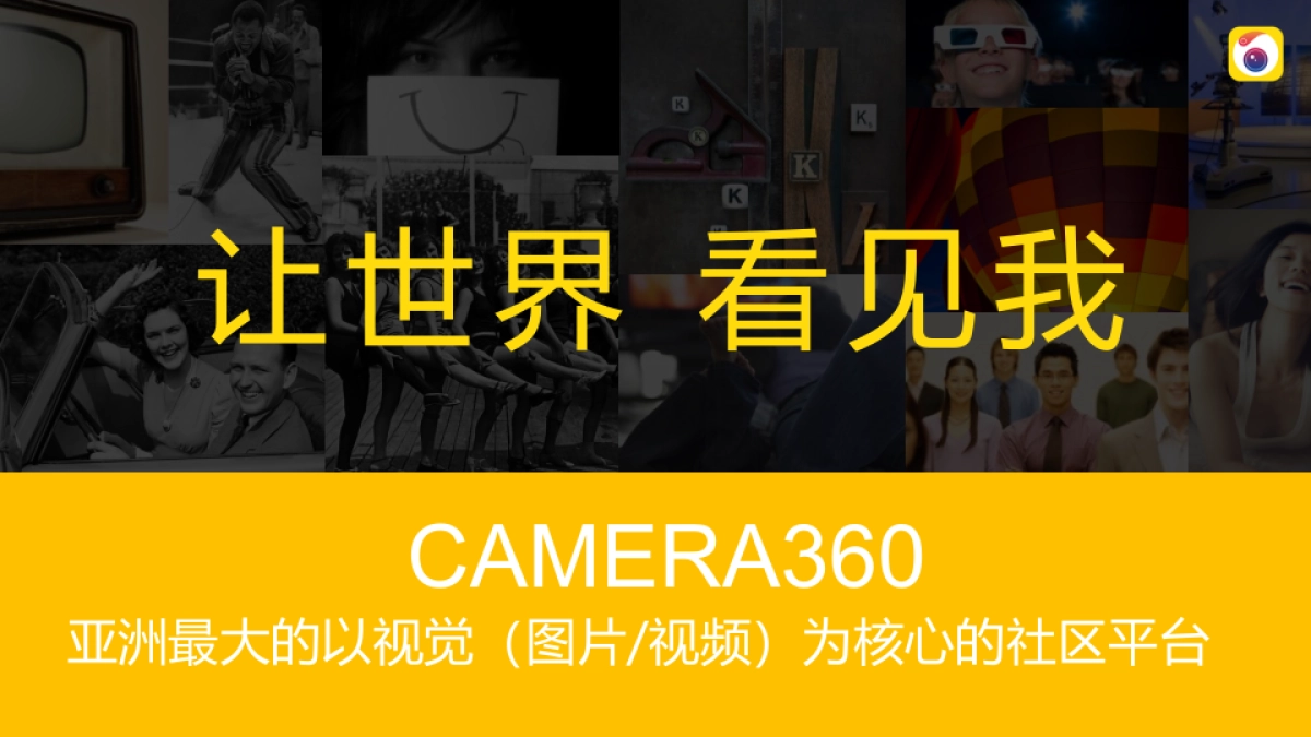 宜家合作推广方案-by Camera36000109X1_第3页