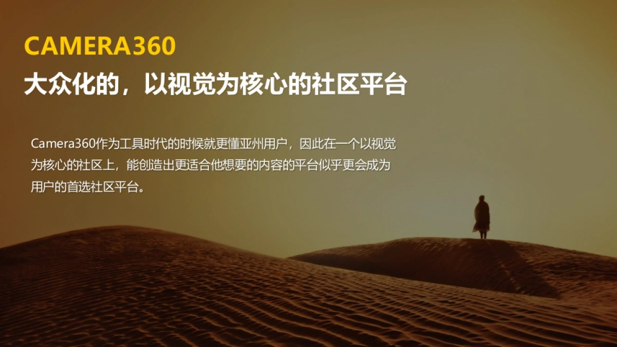 宜家合作推广方案-by Camera36000109X1_第6页