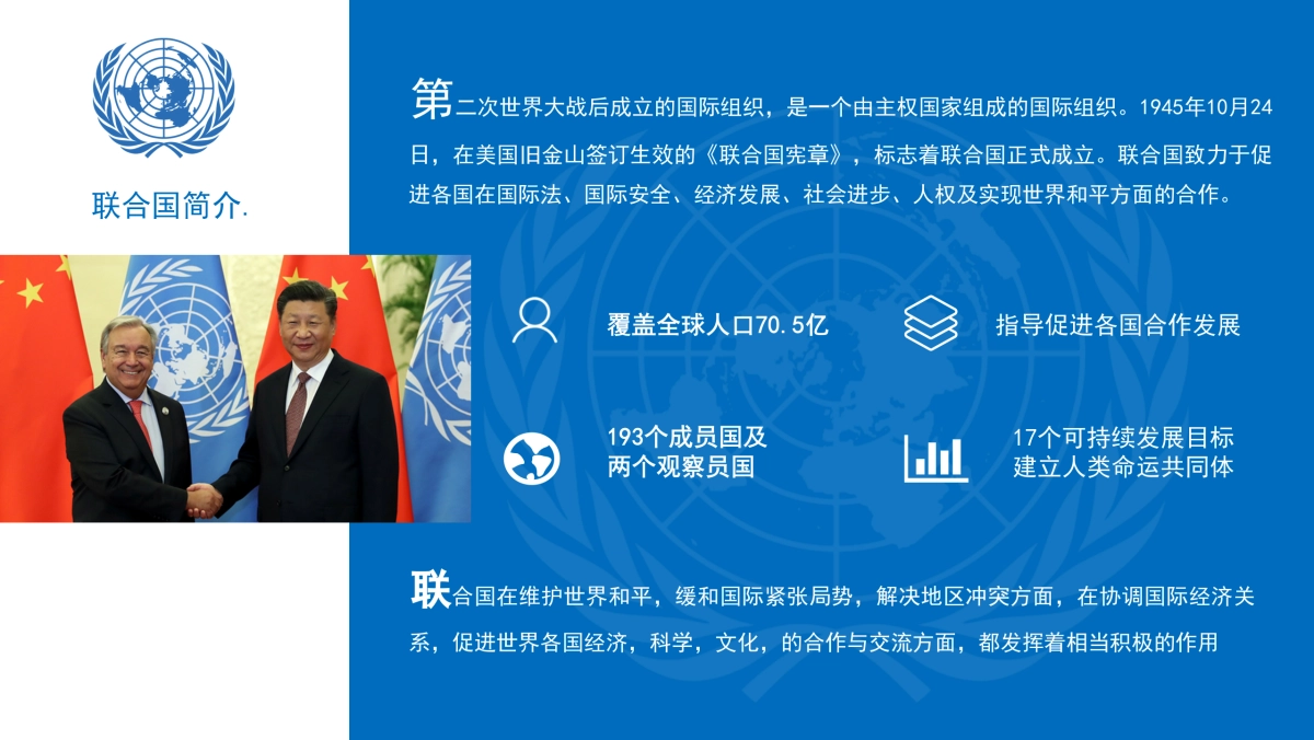 中国国际商会联合国可持续发展目标行动委员会合作方案_第3页