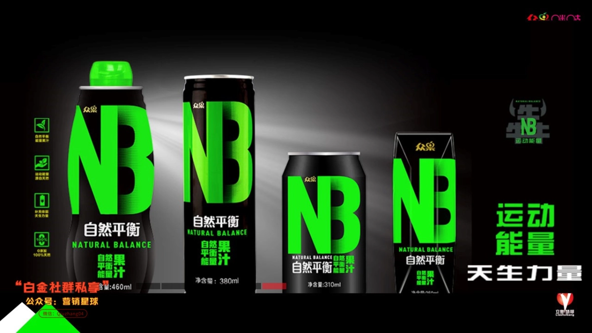 众果NB&咪咕善跑2018战略合作营销规划案-LAHB_第2页