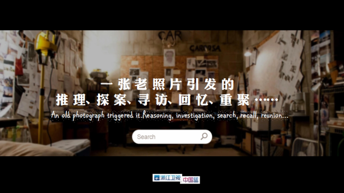 《光阴的故事》节目招商合作方案_第2页