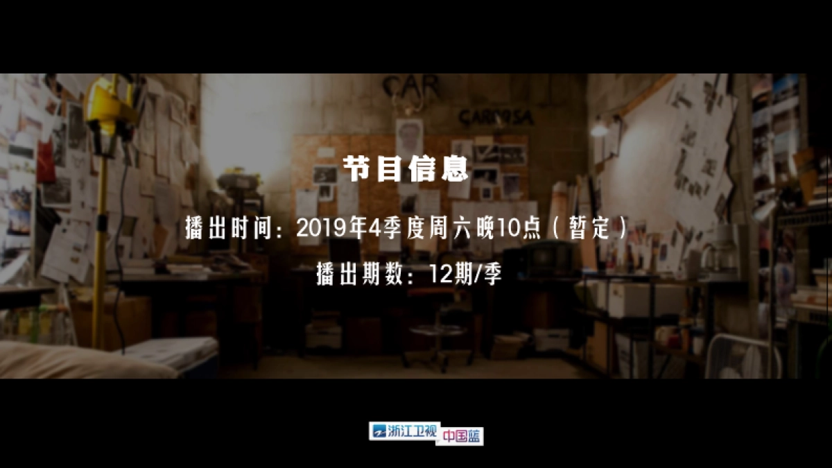 《光阴的故事》节目招商合作方案_第3页