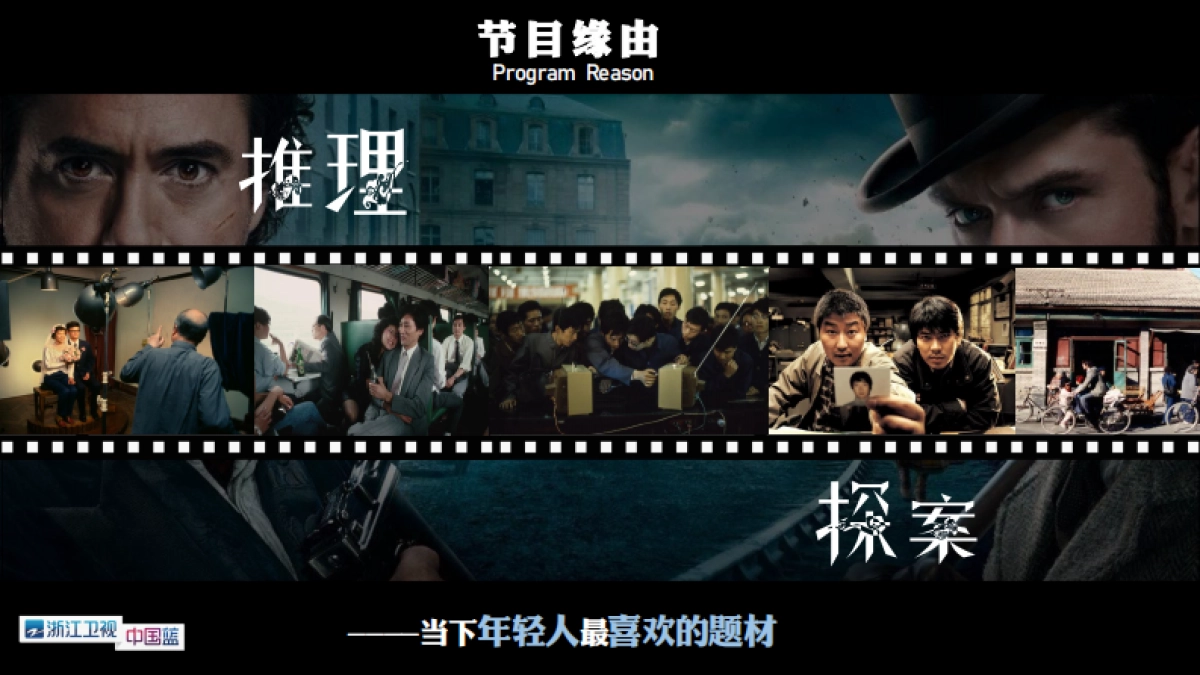 《光阴的故事》节目招商合作方案_第5页