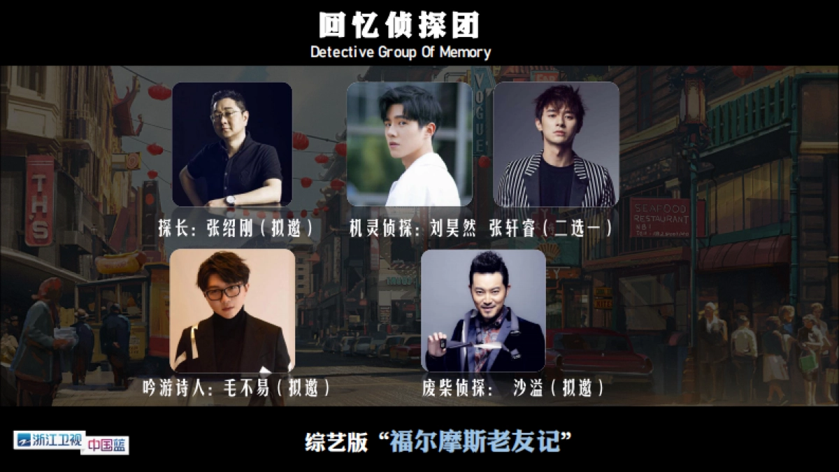 《光阴的故事》节目招商合作方案_第9页