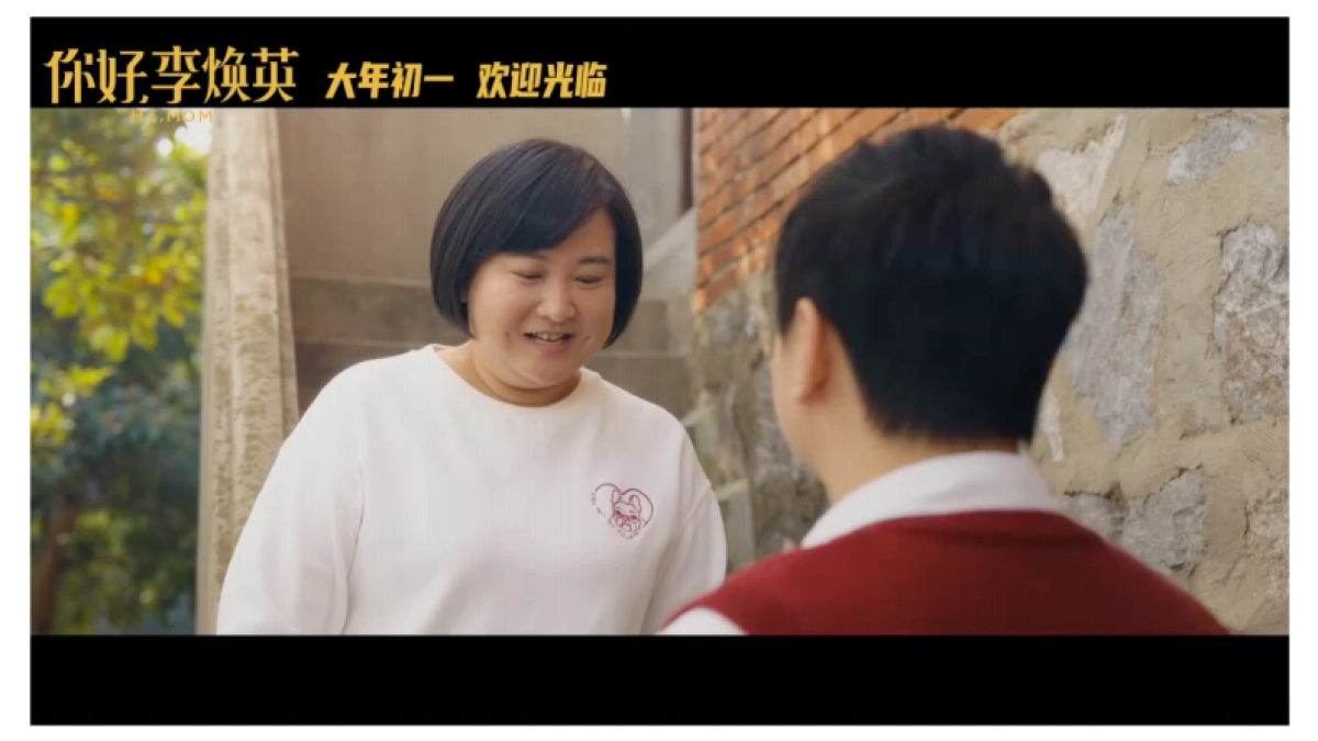 《你好,李焕英》商务合作项目书1204_第5页