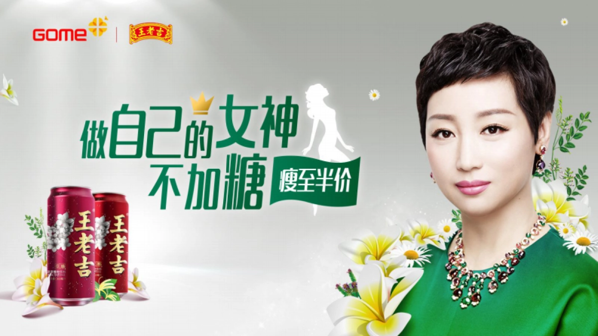 【2017执行案】国美&王老吉合作Q1执行方案_第8页